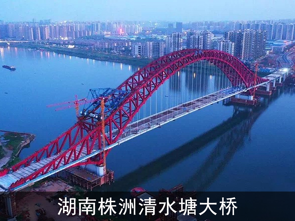 湖南株洲清水塘大橋